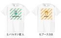円谷プロ 怪獣シリーズ2 Tシャツ