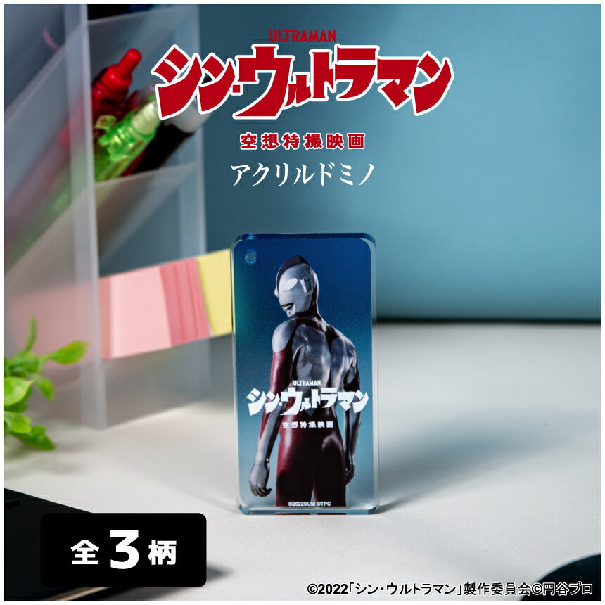 シン・ウルトラマン | アニメーク