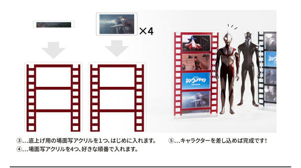 シン・ウルトラマン ぴくスタ 場面写差し替えアクリルスタンド